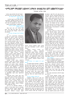 Proff Getachew Haile biography.pdf
